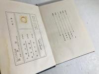 定本愛の詩集