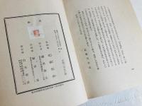 歴史 : 歌集