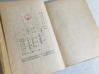 花樫 : 自選歌集