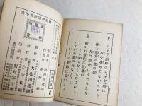 世界唱歌 : 地理教育