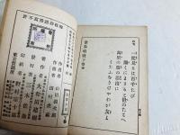 世界唱歌 : 地理教育