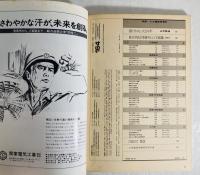 建築画報