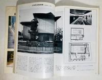 建築画報