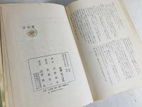 花の座