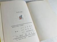 恋愛家族