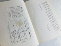 青春の岐路 : 長編小説