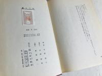 燃える河