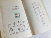 兵隊について : [他七篇]