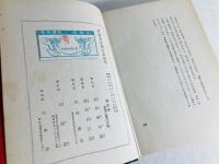 新選萩原朔太郎詩集