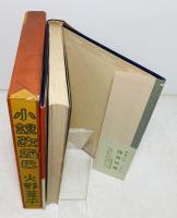 小説欧羅巴