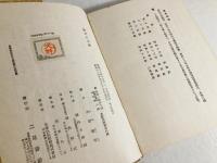 戦列の言葉