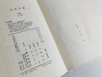 河童会議