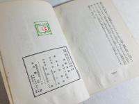 海南島記