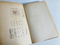 青春と泥濘