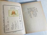 敵將軍