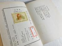 敵將軍