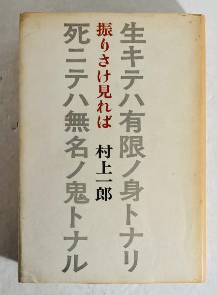 社会資本論(宮本憲一 著) / カモシカ書店 / 古本、中古本、古