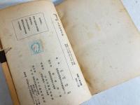 九州の考古學 : 九州の大昔