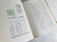 ドイツ政治史話