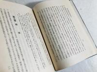 改訂版　国税犯則取締法解説
