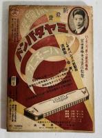 東西名詩集 ; 吟詠漢詩集