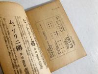東西名詩集 ; 吟詠漢詩集