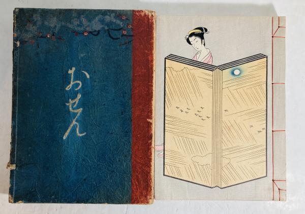 黒い流れ(田中英光著) / カモシカ書店 / 古本、中古本、古書籍の