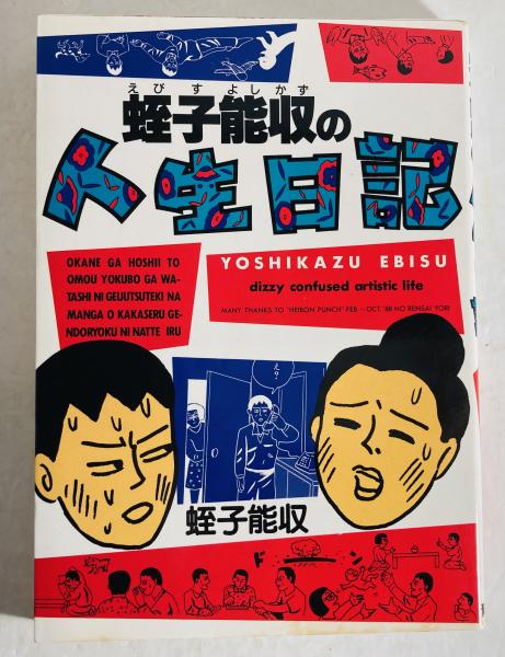 ヨーロッパ戦後史(上)1945-1971 | トニー・ジャット, 森本 醇