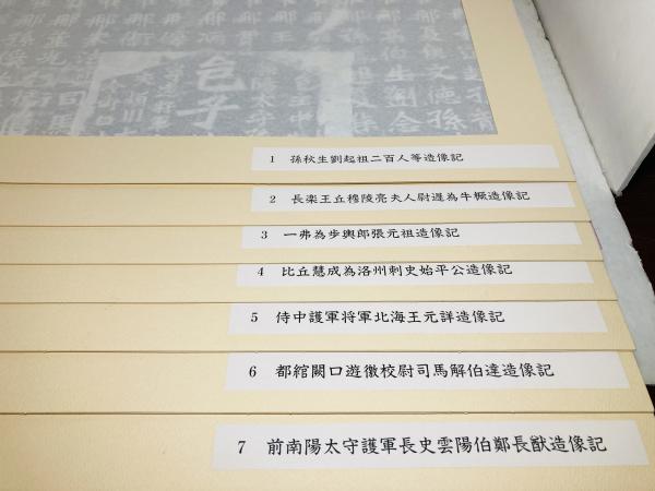 文字文化研究所　龍門二十品拓本 龍門二十品 原拓本20枚揃｜長島書店オンラインストア(古書通販