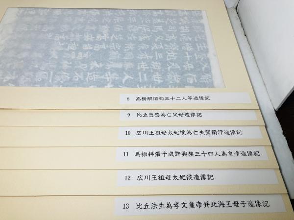 龍門二十品(龍門石窟研究所) / 古本、中古本、古書籍の通販は