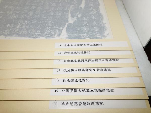 龍門二十品(龍門石窟研究所) / 古本、中古本、古書籍の通販は「日本の