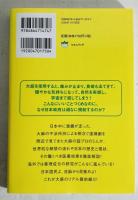 健康大麻という考え方