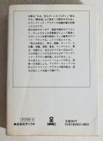 フレドリック・ブラウン傑作集