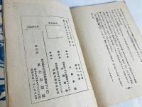 海賊船伝奇 : 少年小説