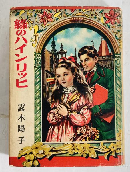 佐内正史 サイン入 夏秋冬秋 2006年 大判 写真集