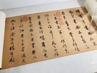 宋米芾蜀素帖