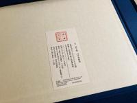 元　鮮于枢　行書真蹟