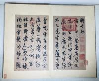 元　鮮于枢　行書真蹟