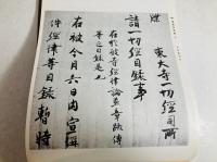 古文書時代鑑