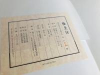 極楽絵