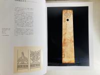 故宮の至宝 : 台北故宮博物院 北京故宮博物院
