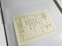 故宮の至宝 : 台北故宮博物院 北京故宮博物院