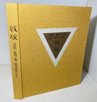 敦煌