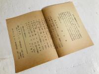 記憶すべき肉体 : 詩集