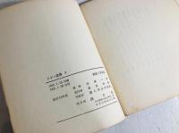 愛について : 詩集
