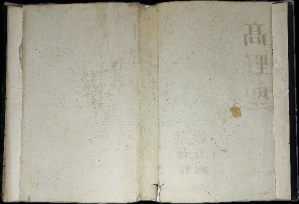 高野聖(泉鏡花著) / カモシカ書店 / 古本、中古本、古書籍の通販