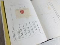 蹠の神 : 詩集