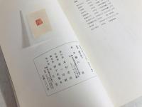 海の宿り : 歌集