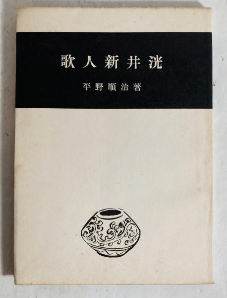 日本の色 | 牧直視 | nostos books ノストスブックス