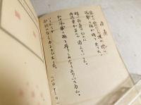 海図 : 生田春月追悼詩集